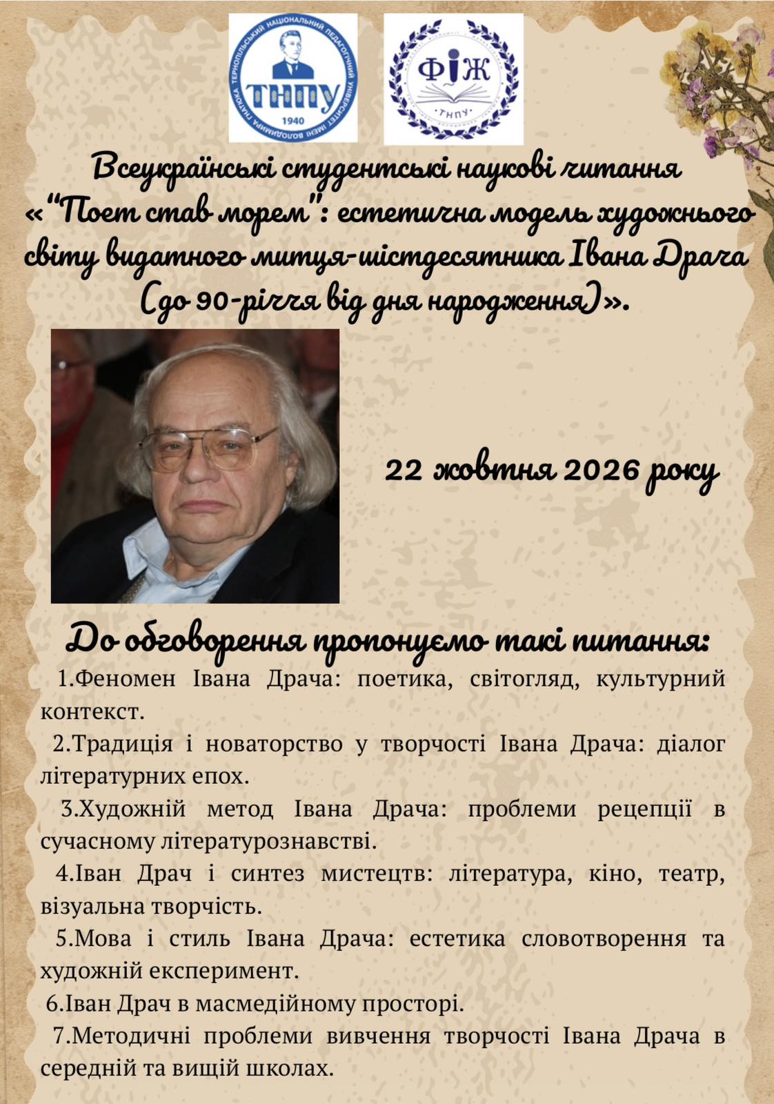 Анонс